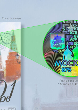 АО «НПО «КРИПТЕН»