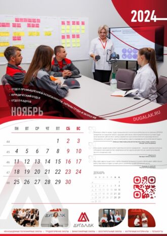 ООО «ДУГАЛАК»