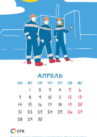 ООО «Сибирская генерирующая компания»