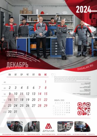 ООО «ДУГАЛАК»