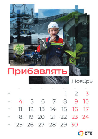 ООО «Сибирская генерирующая компания»