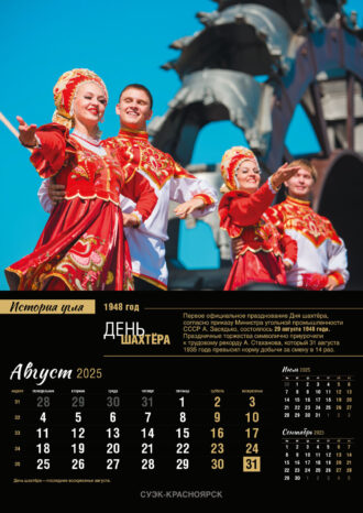 АО «СУЭК»