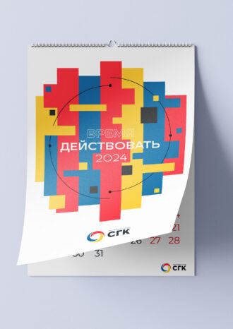 ООО «Сибирская генерирующая компания»
