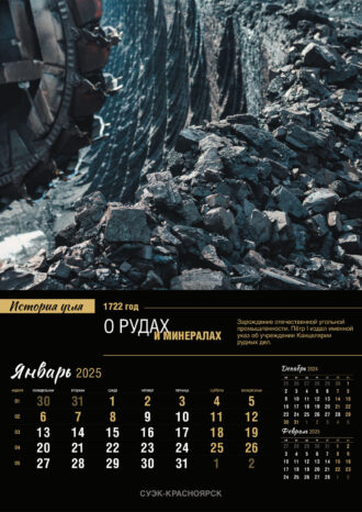 АО «СУЭК»