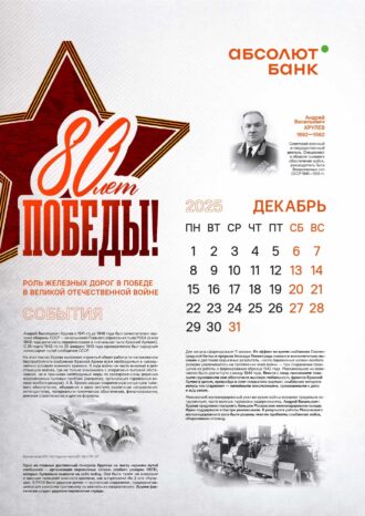 АКБ «Абсолют банк» (ПАО)