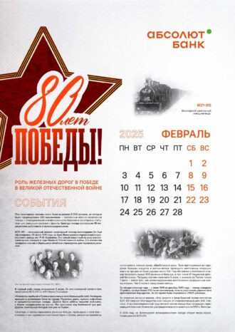 АКБ «Абсолют банк» (ПАО)