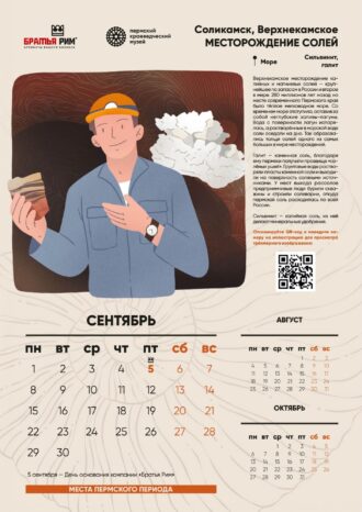 ООО «Братья Рим»
