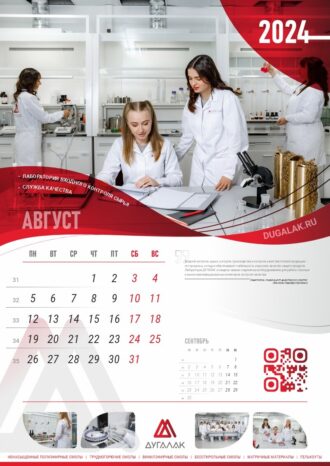 ООО «ДУГАЛАК»