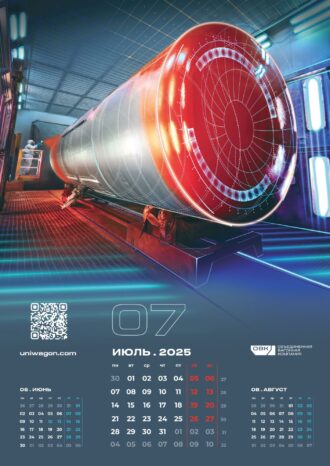 ПАО «Научно-производственная корпорация «Объединенная вагонная компания»