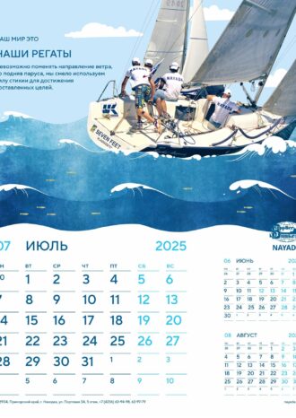 ООО «Наяда»