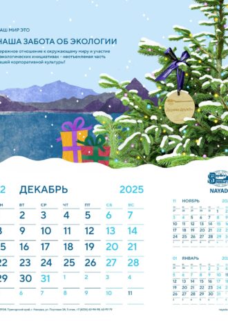 ООО «Наяда»