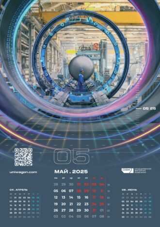 ПАО «Научно-производственная корпорация «Объединенная вагонная компания»