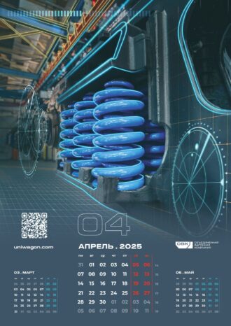 ПАО «Научно-производственная корпорация «Объединенная вагонная компания»