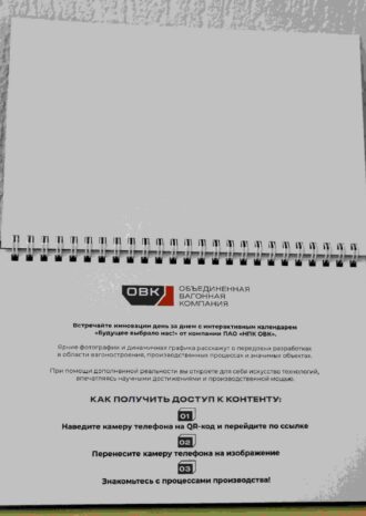 ПАО «Научно-производственная корпорация «Объединенная вагонная компания»