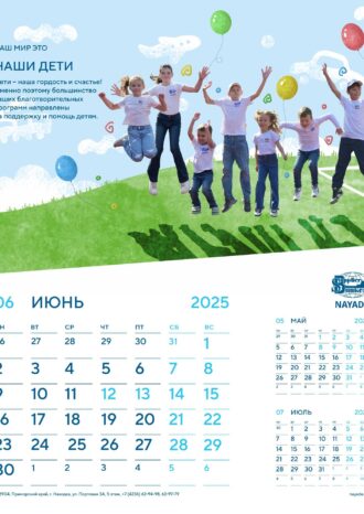ООО «Наяда»