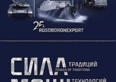 АО «РОСОБОРОНЭКСПОРТ»