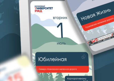 АНО ДПО «Корпоративный университет РЖД»