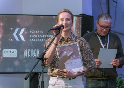 XVII Всероссийский конкурс «Корпоративный календарь»