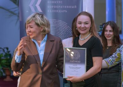 XVII Всероссийский конкурс «Корпоративный календарь»