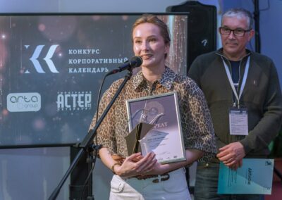 XVII Всероссийский конкурс «Корпоративный календарь»