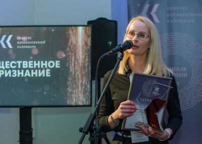 XVII Всероссийский конкурс «Корпоративный календарь»