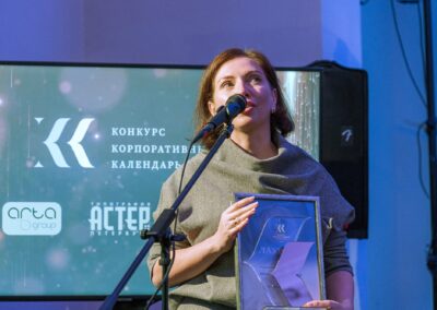 XVII Всероссийский конкурс «Корпоративный календарь»