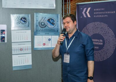 XVII Всероссийский конкурс «Корпоративный календарь»