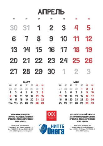 АО «НИПТБ «Онега»