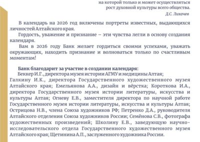 ООО «СИБСОЦБАНК»