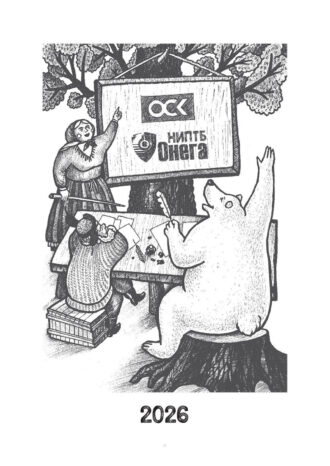 АО «НИПТБ «Онега»