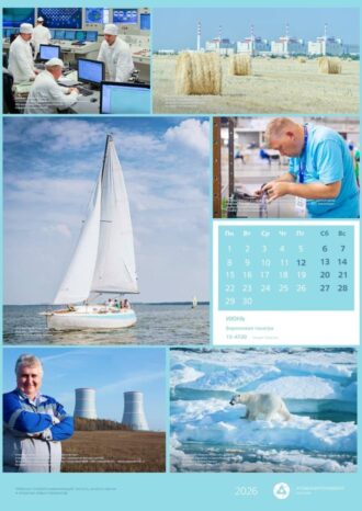 АО «Атомэнергоремонт»