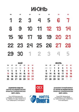 АО «НИПТБ «Онега»