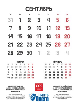 АО «НИПТБ «Онега»