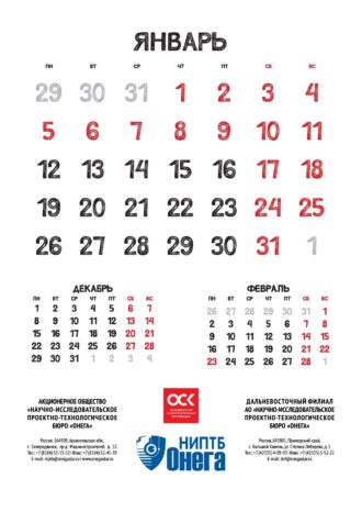 АО «НИПТБ «Онега»