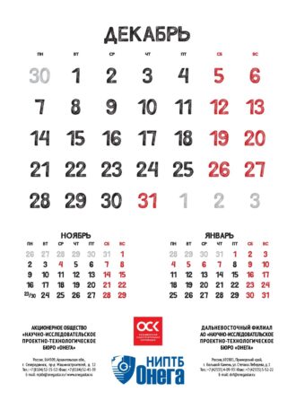 АО «НИПТБ «Онега»