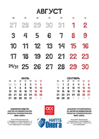 АО «НИПТБ «Онега»