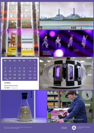 АО «Атомэнергоремонт»