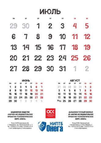 АО «НИПТБ «Онега»