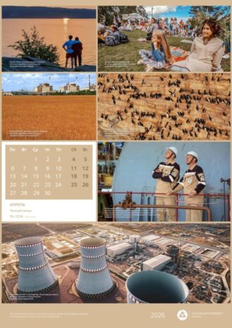 АО «Атомэнергоремонт»