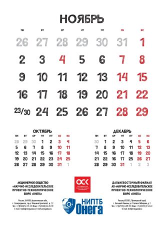 АО «НИПТБ «Онега»