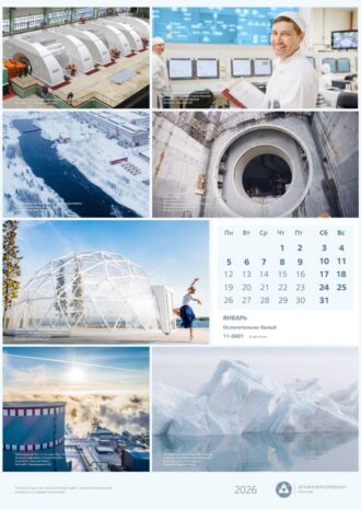 АО «Атомэнергоремонт»