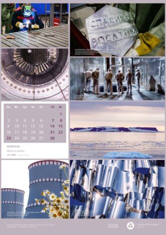 АО «Атомэнергоремонт»