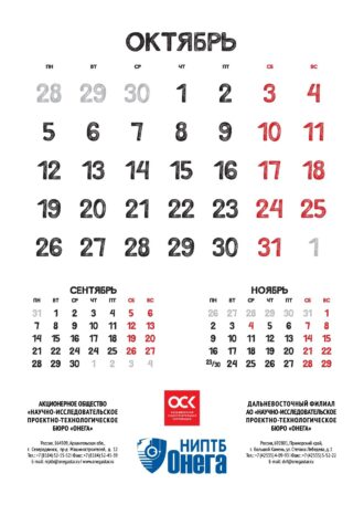 АО «НИПТБ «Онега»