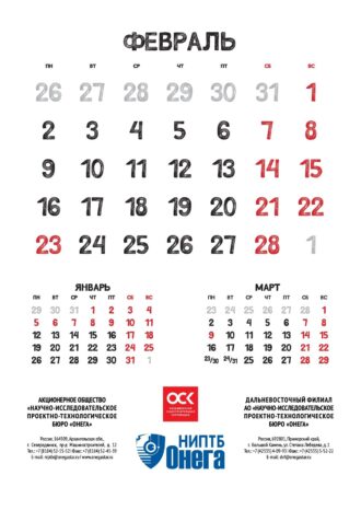 АО «НИПТБ «Онега»