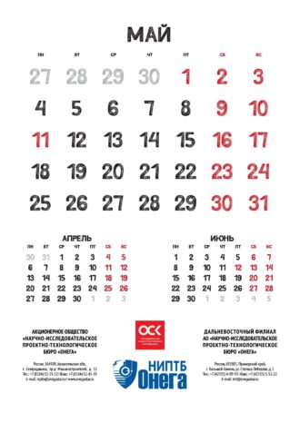 АО «НИПТБ «Онега»