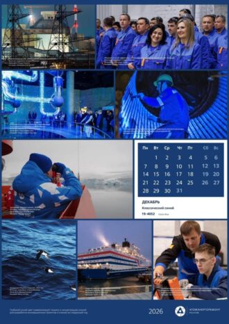 АО «Атомэнергоремонт»