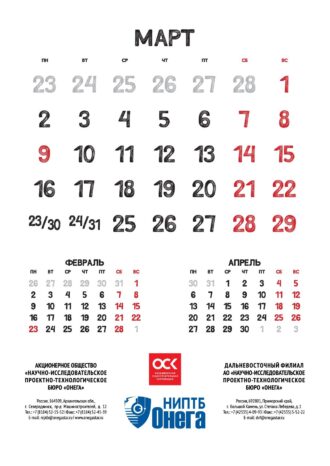 АО «НИПТБ «Онега»