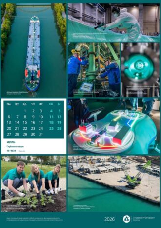 АО «Атомэнергоремонт»