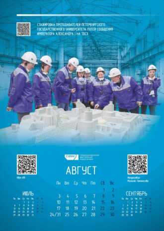 ПАО «Научно-производственная корпорация «Объединенная вагонная компания»