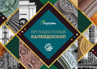 АО «ГК «Титан»